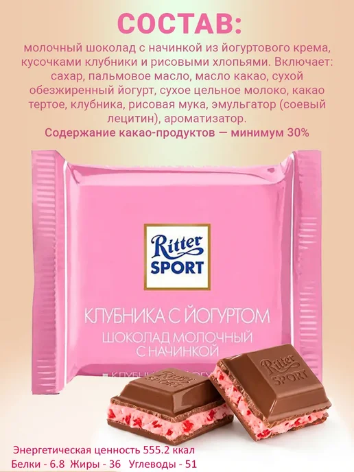Ritter Spоrt Шоколад Ritter sport мини ассорти, набор 5 шт по 16.7 гр, 21 шт, фото 4