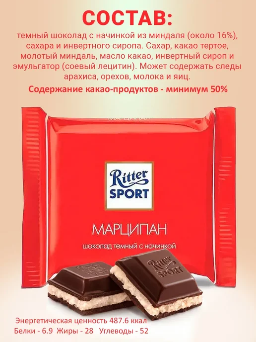 Ritter Spоrt Шоколад Ritter sport мини ассорти, набор 5 шт по 16.7 гр, 21 шт, фото 7