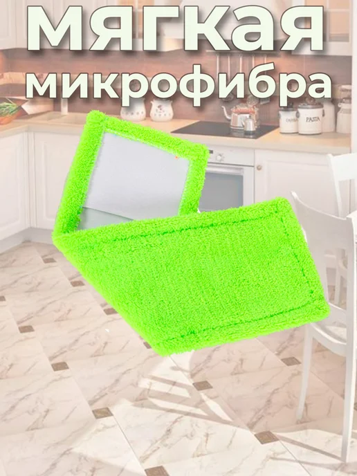 HomeSW Насадка для швабры из микрофибры, вариант, фото 2