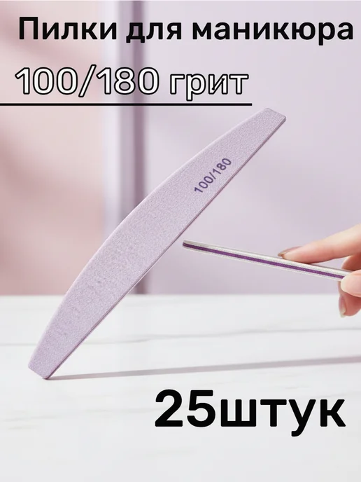 KateriNAil Пилки для ногтей для маникюра 100 180, серый