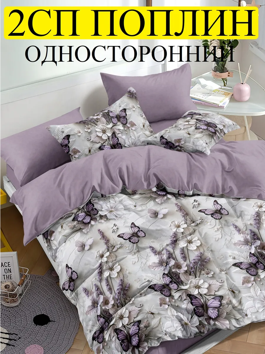 Постельное белье 2 спальное поплин