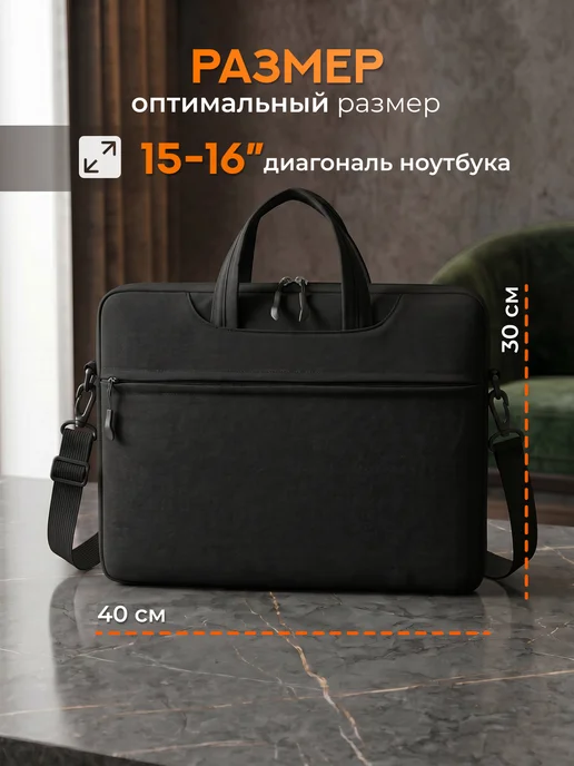 Сумка для ноутбука, вариант, фото 3
