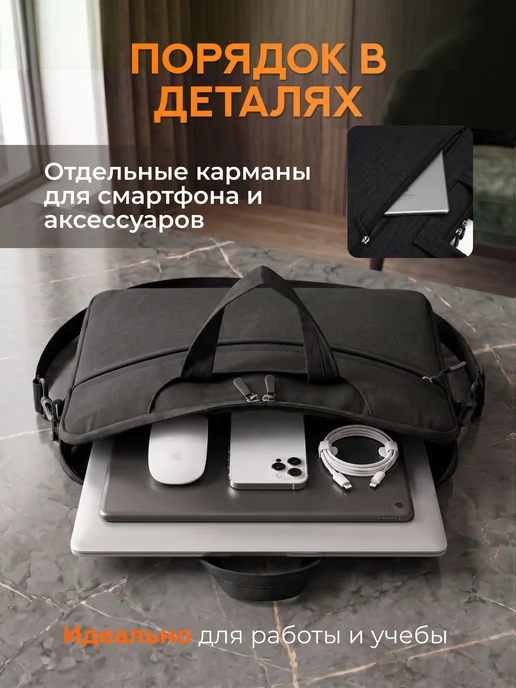 Сумка для ноутбука, вариант, фото 4