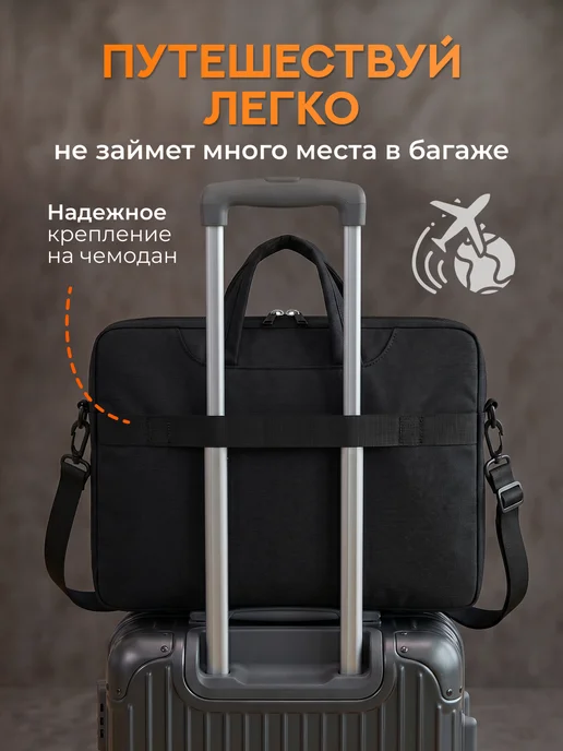 Сумка для ноутбука, вариант, фото 5