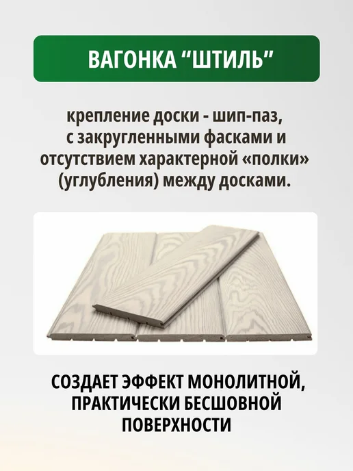 Вагонка "Штиль" из сосны 14х110х2000, упаковка 10 шт, Сорт С, 10 шт, фото 6