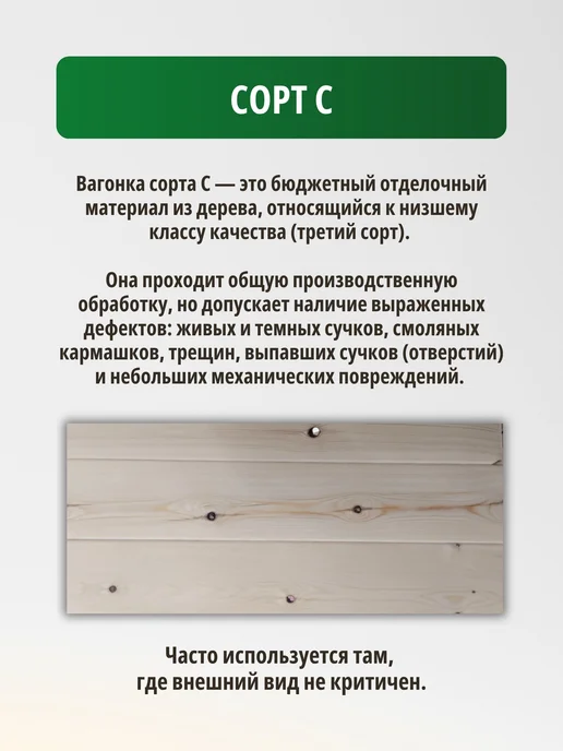 Вагонка "Штиль" из сосны 14х110х2000, упаковка 10 шт, Сорт С, 10 шт, фото 7