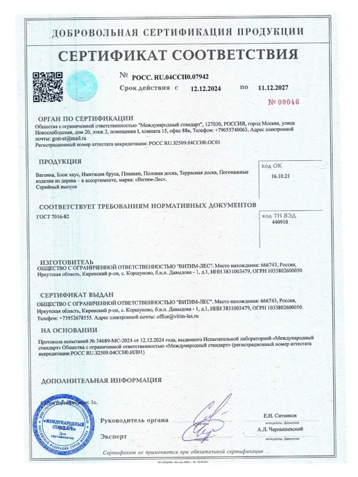 Вагонка "Штиль" из сосны 14х110х2000, упаковка 10 шт, Сорт С, 10 шт, фото 8