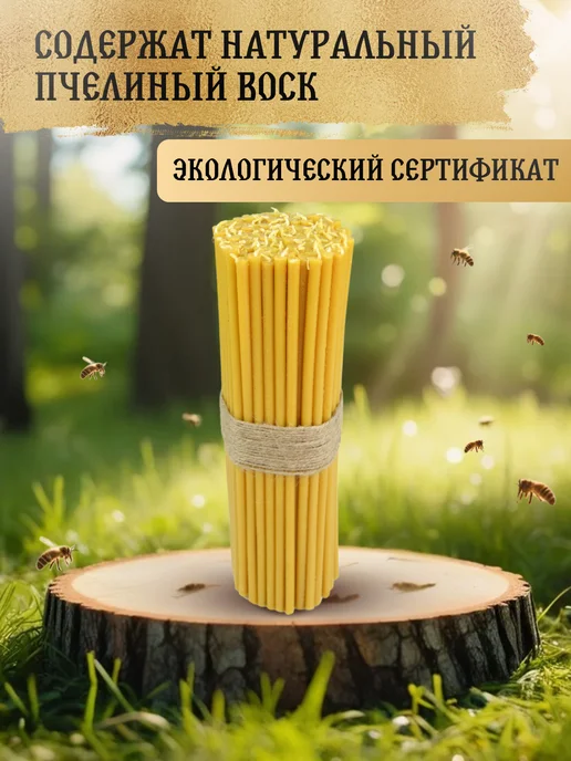 Еледар Свечи восковые медовые 1 кг №40, 1 кг, фото 2