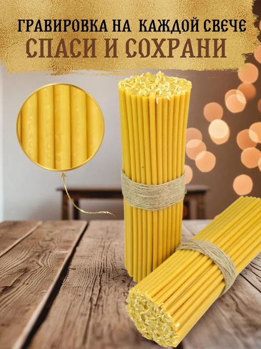 Еледар Свечи восковые медовые 1 кг №40, 1 кг, фото 5