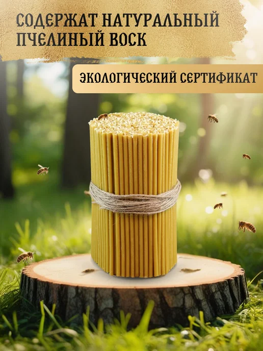 Еледар Свечи восковые медовые 1 кг №60, 2 кг, фото 2