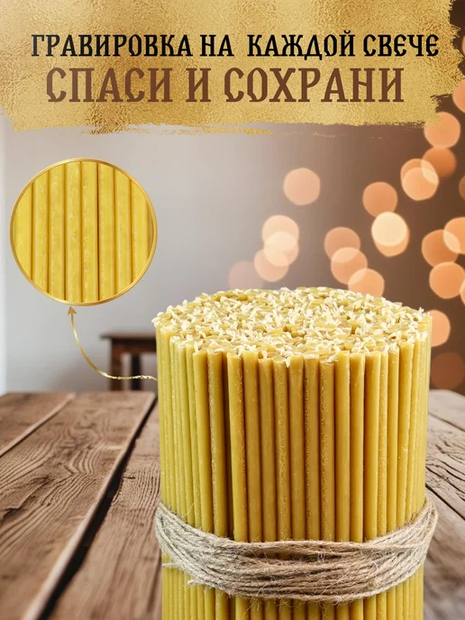 Еледар Свечи восковые медовые 1 кг №60, 2 кг, фото 5