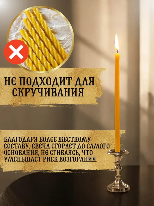 Еледар Свечи восковые медовые 1 кг №60, 2 кг, фото 7