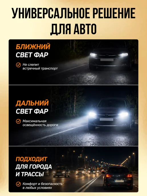 Светодиодные лампы HB3 HB4 для авто с пультом 3 режима света, 7 шт, фото 3