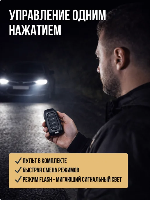 Светодиодные лампы HB3 HB4 для авто с пультом 3 режима света, 7 шт, фото 4