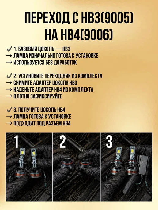 Светодиодные лампы HB3 HB4 для авто с пультом 3 режима света, 7 шт, фото 7