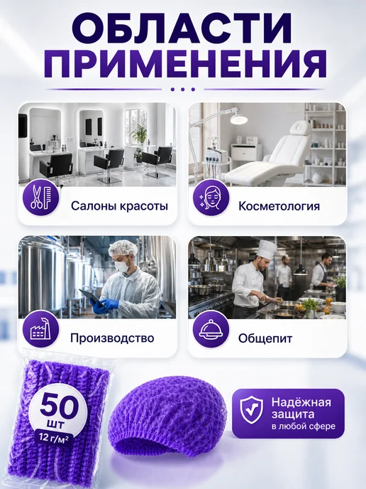 эм-1 Шапочки медицинские Шарлотта фиолетовый 50 шт, 50 шт, фото 6