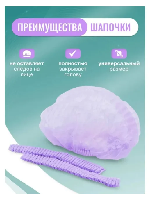 эм-1 Шапочки медицинские Шарлотта фиолетовый 50 шт, 100 шт, фото 3