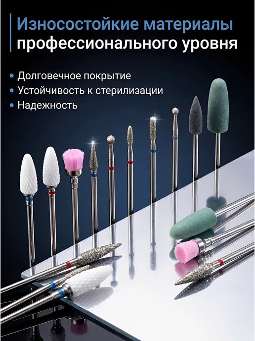 Профессиональный набор фрез для маникюра и педикюра, 12 шт, фото 2