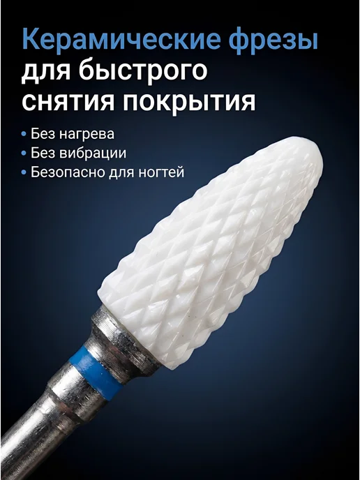 Профессиональный набор фрез для маникюра и педикюра, 12 шт, фото 4