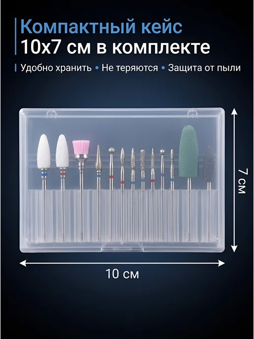 Профессиональный набор фрез для маникюра и педикюра, 12 шт, фото 6