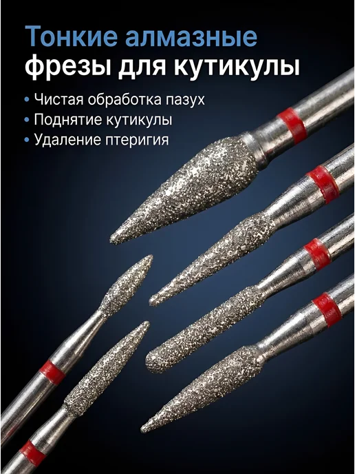 Профессиональный набор фрез для маникюра и педикюра, 12 шт, фото 8