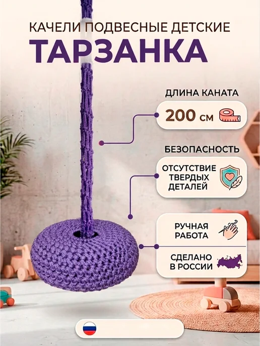 Качели Подвесные Детские Тарзанка, фиолетовый, фото 3