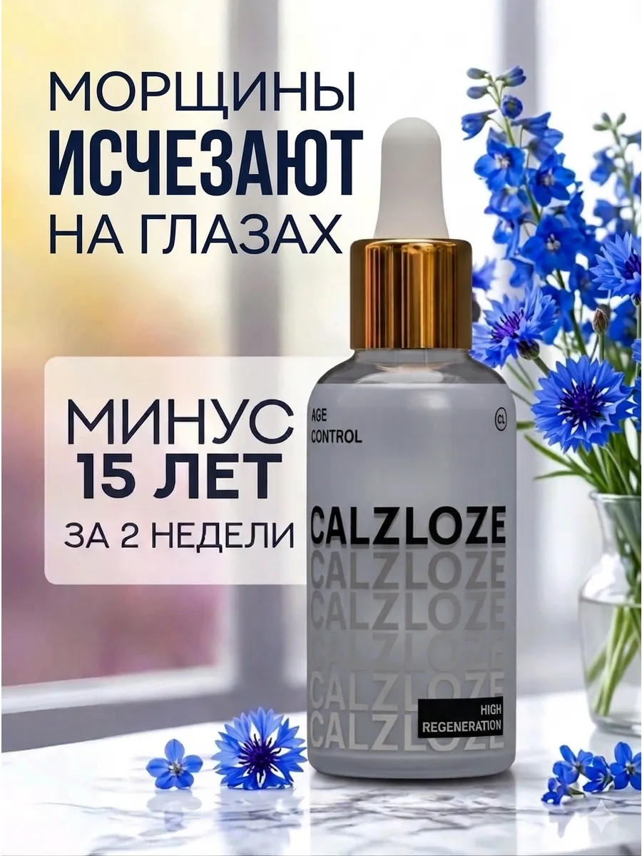 Сыворотка для лица увлажняющая с гиалуроном и коллагеном