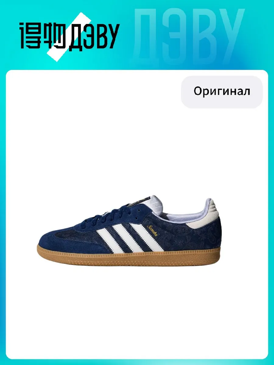 Штангетки Adidas Originals SAMBA OG