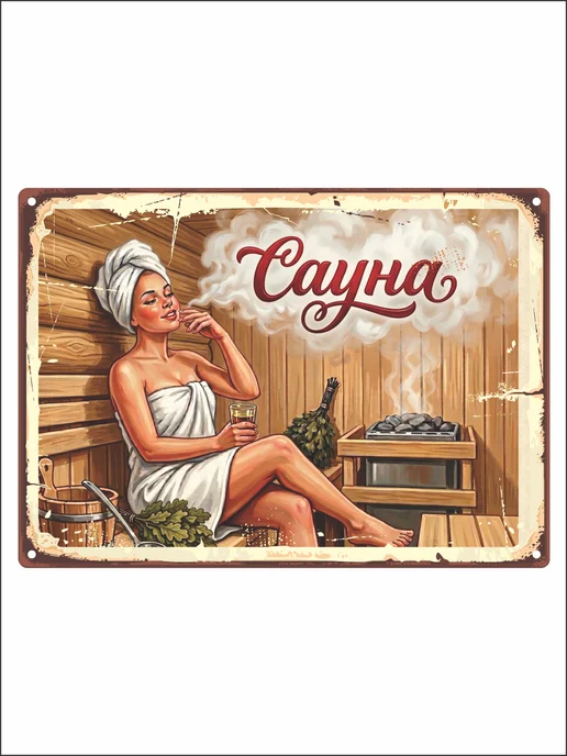 UVAL DECOR Деревянная табличка для сауны, бежевый, фото 2