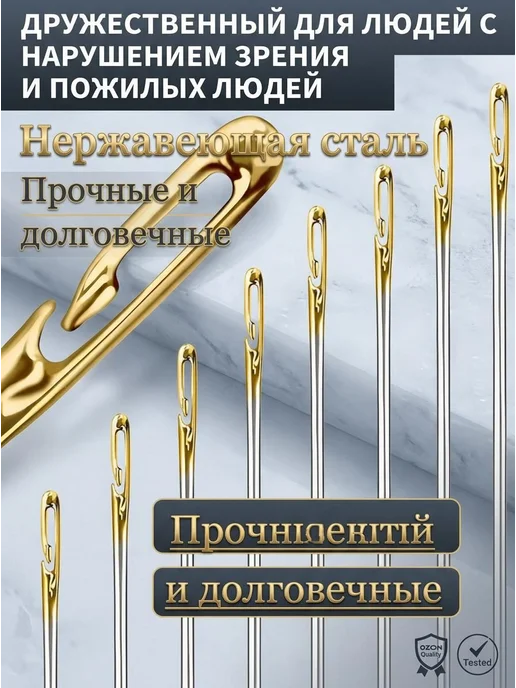 Швейные иглы №37 39 43, 36 шт, нерж. сталь, 36 шт, фото 4