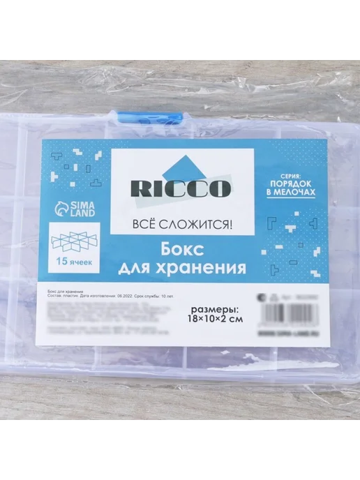 Органайзер для вышивки, 15 ячеек, белый 17.5х10х2 см, 2 шт, 17.5x10x2 см, 2 шт, фото 7