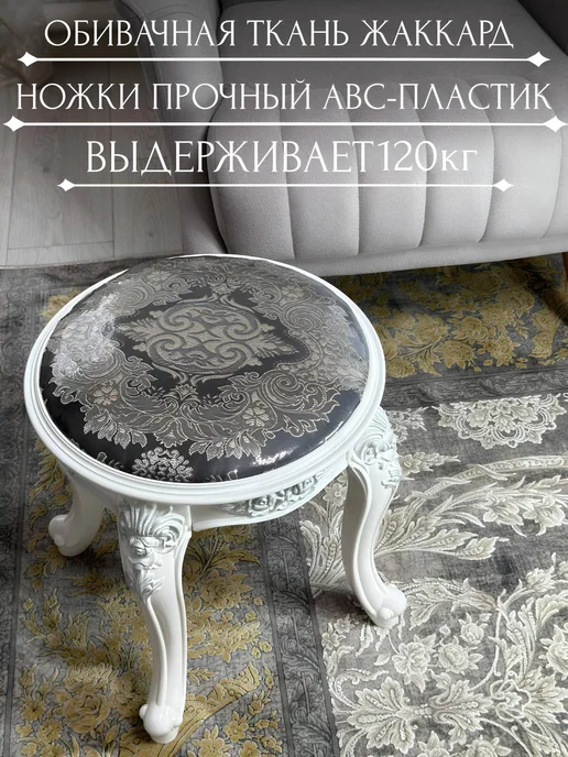 Табурет мягкий с камушками, белый, фото 3