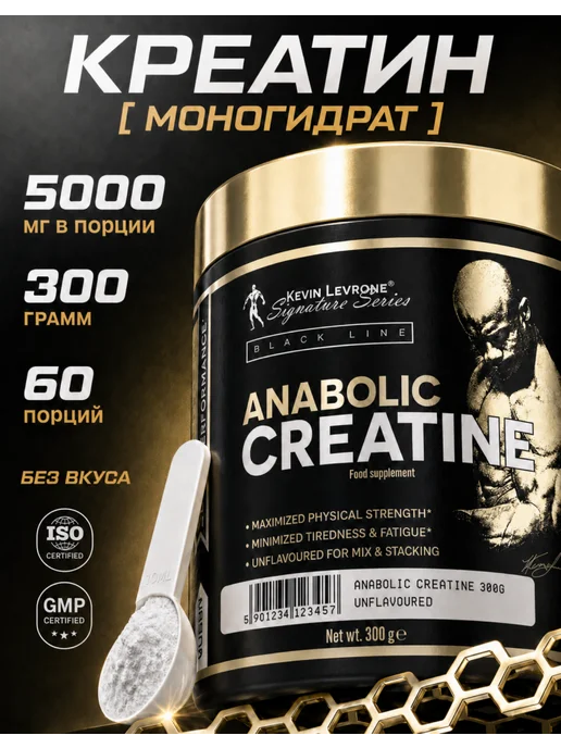 Kevine Levrone Креатин моногидрат порошок creatine 300 г Gold Levrone, 300 г