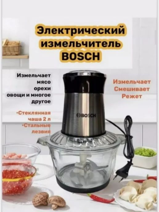 Измельчитель электрический чопер BSL-7910A, серый