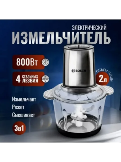 Измельчитель электрический чопер BSL-7910A, серый, фото 3