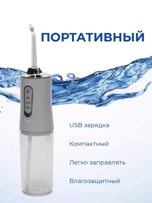 Portable oral irrigator Портативный ирригатор для полости рта, зеленый, фото 3