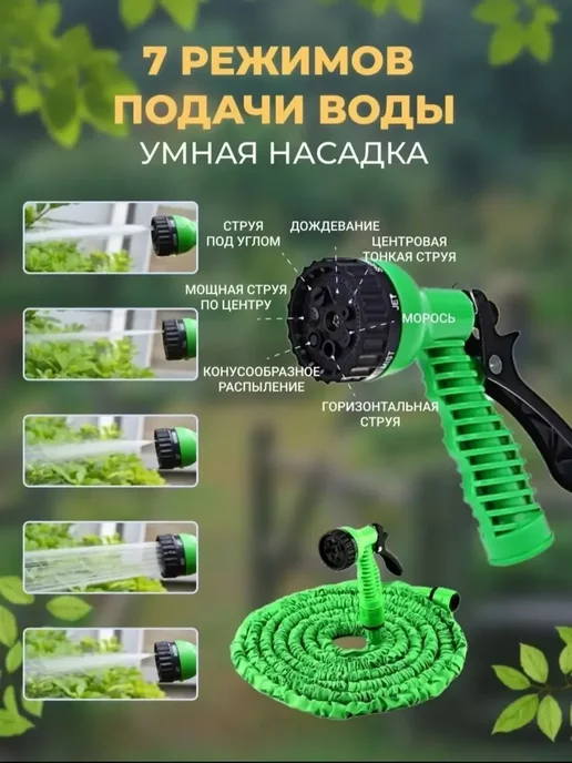 Шланг поливочный растягивающийся садовый 60м, 60 м, фото 3