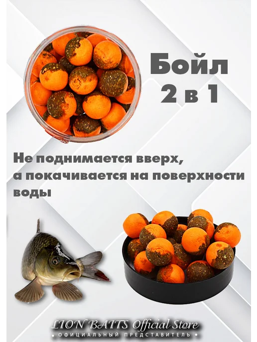 Lion Baits Бойлы насадочные Баланс 14 мм на карпа, 14, фото 3