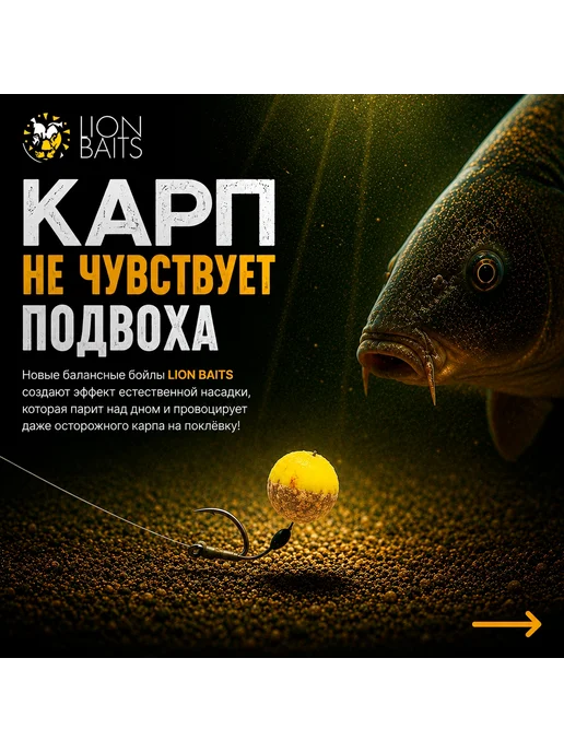 Lion Baits Бойлы насадочные Баланс 14 мм на карпа, 14, фото 5