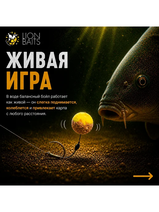 Lion Baits Бойлы насадочные Баланс 14 мм на карпа, 14, фото 6