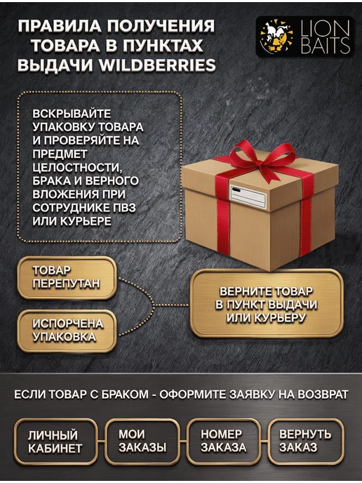 Lion Baits Бойлы насадочные Баланс 14 мм на карпа, 14, фото 8