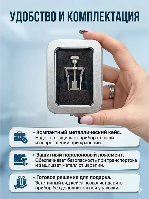 БАДАС 5 Корректор вросшего ногтя на ногах. Выпрямитель для педикюра, серый, фото 3