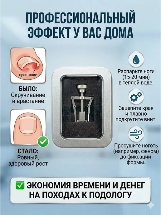 БАДАС 5 Корректор вросшего ногтя на ногах. Выпрямитель для педикюра, серый, фото 4