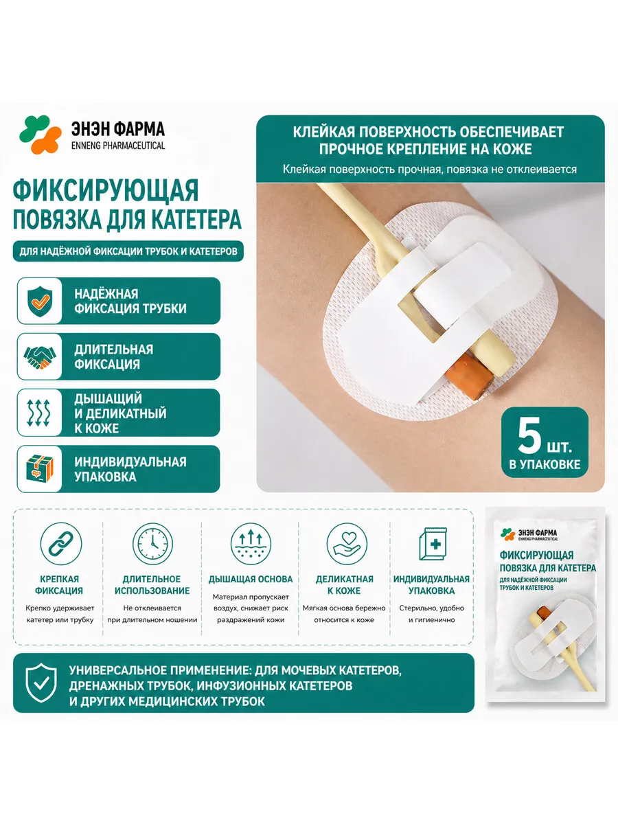 Фиксатор