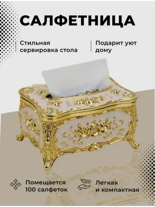 Салфетница для вытяжных салфеток, желтый