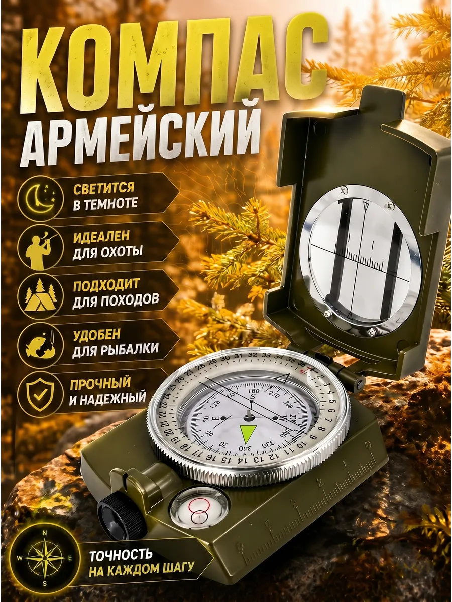 Компас армейский зеленый