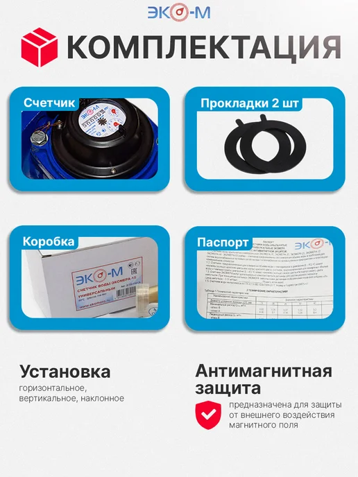 ЭКОМЕРА Счетчик воды холодный фланцевый ЭКОМЕРА-65Ф ДУ 65 мм, синий, фото 4