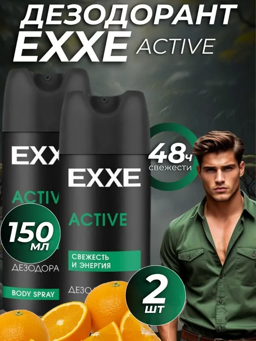 EXXE Дезодорант VIBE 2шт, 2 шт