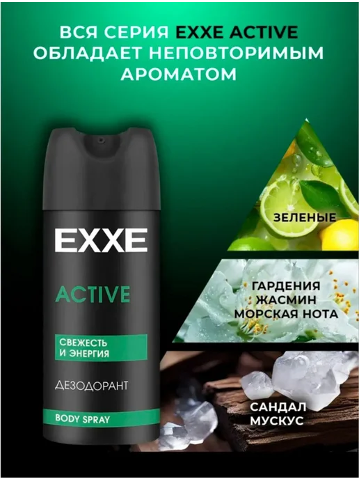 EXXE Дезодорант VIBE 2шт, 2 шт, фото 3