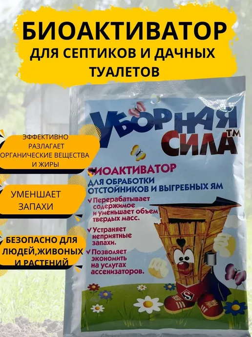 ТАШ Биоактиватор для дачных туалетов и септиков уличных, 75 л